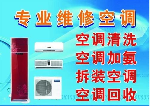 瑞昌碼頭鎮(zhèn)空調(diào)維修、空調(diào)移機(jī)拆裝及變頻空調(diào)故障維修方法